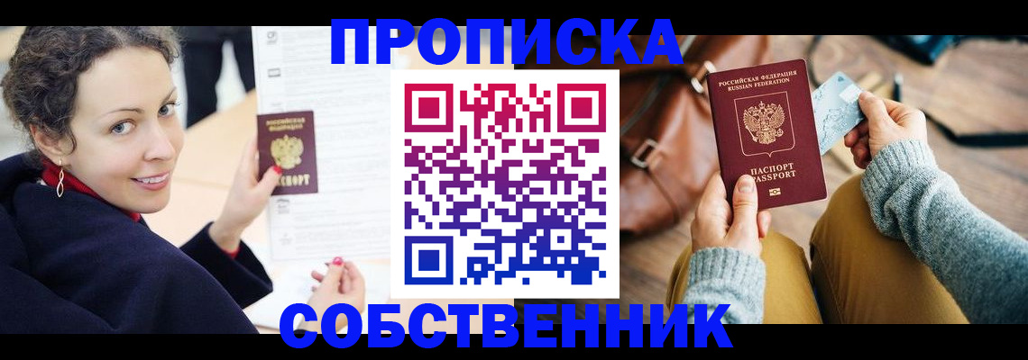 прописка иностранных граждан в Когалыме